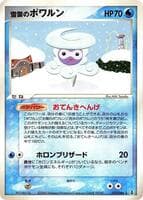 Snow-cloud Castform