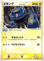 Metang (Delta Species)