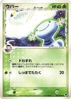 Wooper (Delta Species)