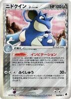 Nidoqueen (Delta Species)