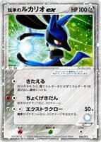 Folklore's Lucario ex