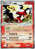 Arcanine ex