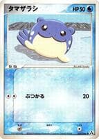 Spheal