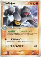 Machoke