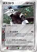 Aggron