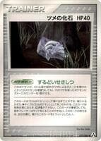 Claw Fossil