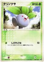 Oddish