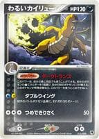 Dark Dragonite - 013/020