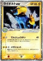 Manectric ex