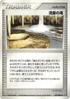 Meteor Falls
