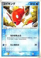 Magikarp