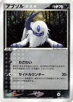 Absol