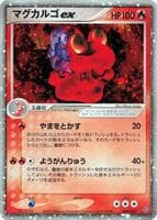 Magcargo ex