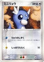 Dratini