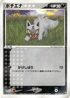 Poochyena