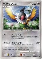 Chatot - 032/DPt-P