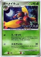 Mothim - 039/DPt-P