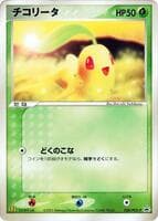 Chikorita - 028/PCG-P