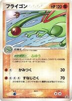 Flygon - 125/PCG-P