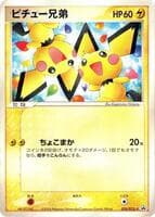 Pichu Bros. - 078/PCG-P