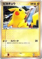 Pikachu - 084/PCG-P