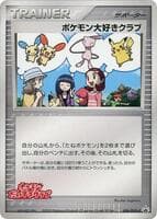 Pokemon Fan Club - 096/PCG-P