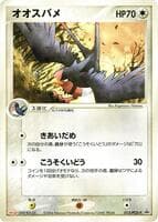 Swellow - 013/PCG-P
