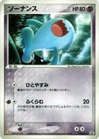 Wobbuffet - 124/PCG-P