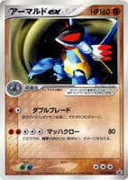 Armaldo ex - 013/ADV-P