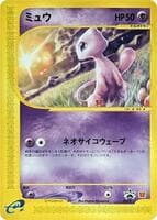 Mew - 033/P