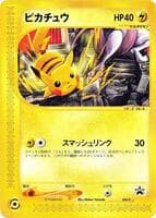 Pikachu - 044/P
