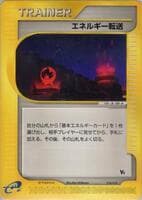 Energy Search
