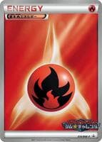 Basic Fire Energy - 014/BW-P