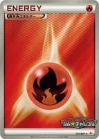 Basic Fire Energy - 130/BW-P