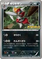 Bisharp - 067/BW-P