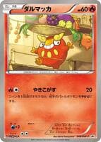 Darumaka - 048/BW-P