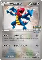 Druddigon - 026/BW-P