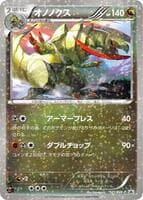 Haxorus - 121/BW-P