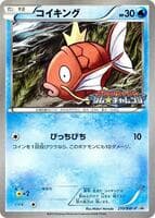 Magikarp - 210/BW-P