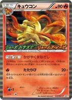 Ninetales - 123/BW-P