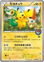 Pikachu - 120/BW-P
