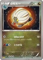 Shelgon - 194/BW-P