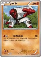 Throh - 040/BW-P