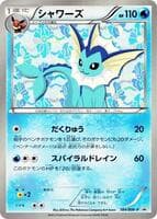 Vaporeon - 184/BW-P