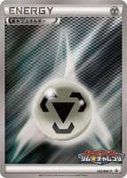 Basic Metal Energy - 143/BW-P