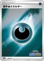 Basic Darkness Energy - 252/S-P