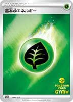 Basic Grass Energy - 090/S-P