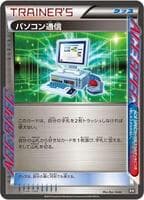 Computer Search
