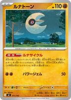Lunatone
