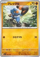 Croagunk - 382/742